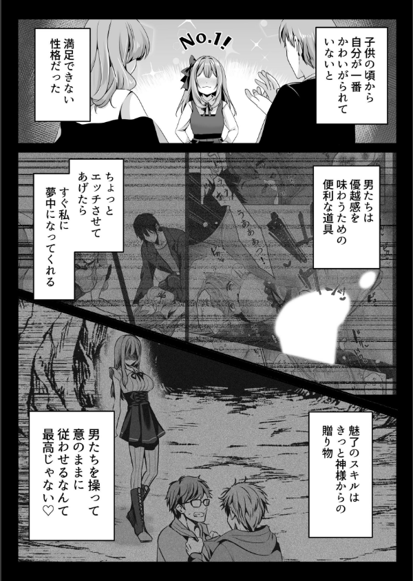 セックスレベリング_2枚目の画像